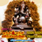 Mundhi Mundhi Vinaayagane