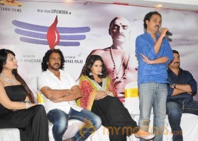 Basavanna Film Press Meet Event Photos photo 20