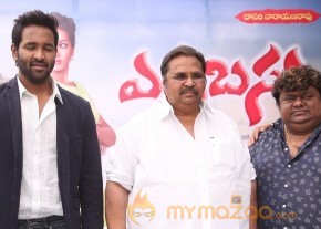 Errabassu Movie Press Meet Event Gallery photo 36