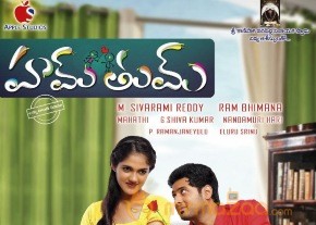 Hum Tum Movie New Wallpapers photo 5