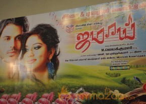 Jamaai Movie Audio Launch Photos photo 12