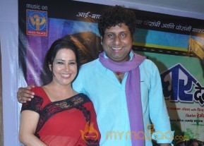 Kuni Ghar Deta Ka Ghar Marathi Movie Audio Launch  photo 14