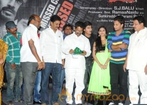 Missed Call Movie Audio Launch Photos photo 13