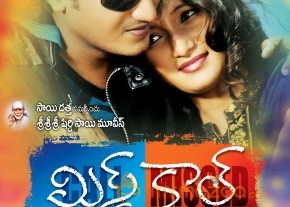 Missed Call Movie latest Posters photo 12