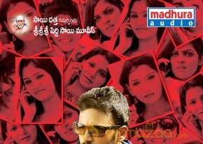 Missed Call Movie latest Posters photo 14