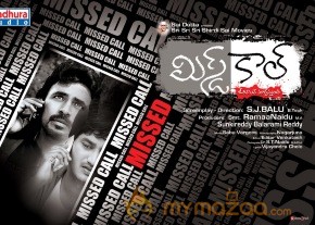 Missed Call Movie latest Posters photo 15
