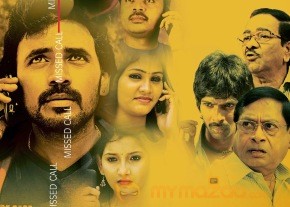 Missed Call Movie latest Posters photo 2