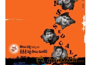 Missed Call Movie latest Posters