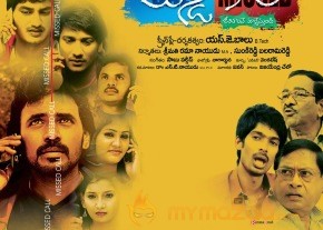 Missed Call Movie latest Posters photo 6