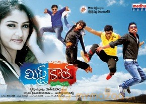 Missed Call Movie latest Posters photo 13