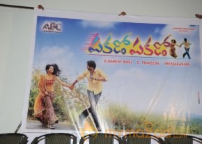 Pakado Pakado Logo Launch Photos photo 16