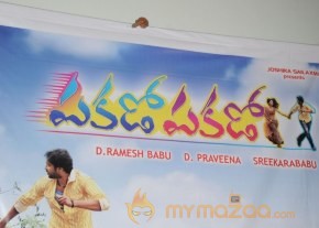 Pakado Pakado Logo Launch Photos photo 69