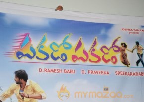 Pakado Pakado Logo Launch Photos photo 21