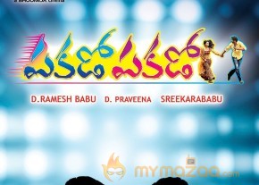 Pakado Pakado Movie Wallpapers photo 7