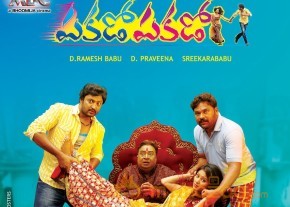 Pakado Pakado Movie Wallpapers photo 2