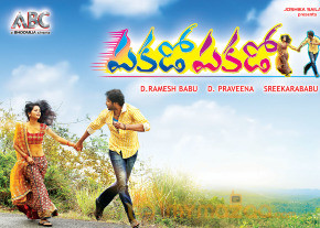 Pakado Pakado Movie Wallpapers