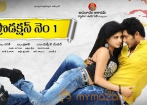 Prince New Movie Posters photo 9