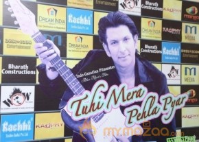Tuhi Mera Pehla Pyar Movie Audio Launch Photos photo 3