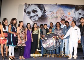 Welcome to America Movie Audio Launch Event Gallery photo 72
