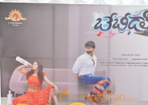 Baby Doll Movie Launch Stills photo 15