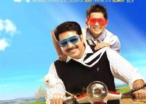 Daddy Cool Movie Stills photo 13