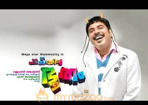 Ee Pattanathil Bhootham Movie Stills photo 5