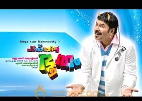 Ee Pattanathil Bhootham Movie Stills