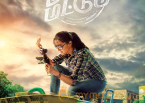 Jyothika's New Movie First Look