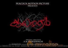 Aalamaram Movie Latest Stills photo 2