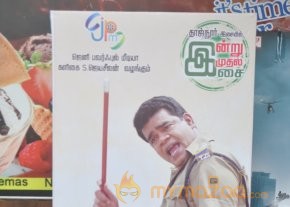 Adhu Vera Idhu Vera Audio Launch Photos