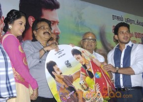 Aintham Thalaimurai Sitha Vaithya Sigamani Audio Launch Photos photo 70