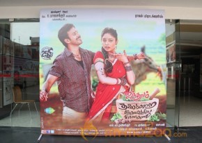 Aintham Thalaimurai Sitha Vaithya Sigamani Audio Launch Photos photo 113