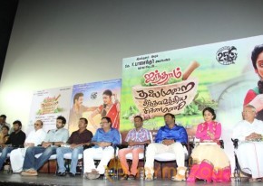 Aintham Thalaimurai Sitha Vaithya Sigamani Audio Launch Photos photo 23
