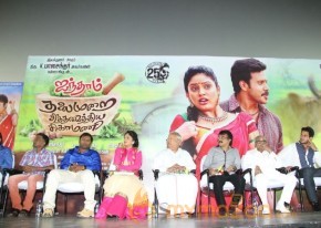 Aintham Thalaimurai Sitha Vaithya Sigamani Audio Launch Photos photo 22