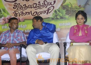 Aintham Thalaimurai Sitha Vaithya Sigamani Audio Launch Photos photo 49