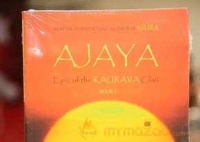 Ajaya Epic of the Kaurava Clan Book Launch photo 27
