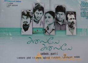 Alaiye Alaiye Movie Audio launch Stills