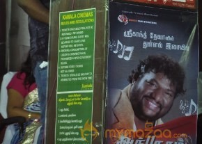 Angusam Movie Audio Launch Photos photo 5