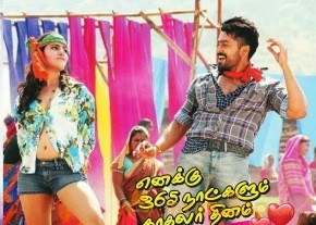 Anjaan Movie Samantha And Surya Stills