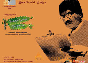 Anna Kodiyum Kodi Veeran Audio Launch Invitation photo 5