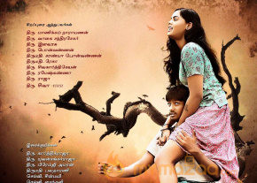 Anna Kodiyum Kodi Veeran Audio Launch Invitation photo 4