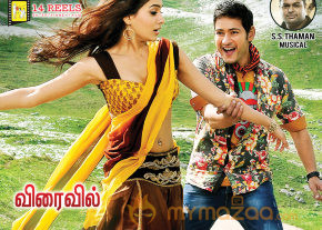 Athiradi Vettai Movie Wallpapers  photo 2
