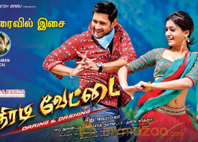 Athiradi Vettai Movie Wallpapers  photo 4