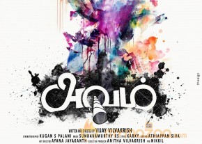 Avam Tamil Movie Posters photo 2