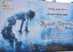 Ayul Regai Movie Audio Launch Gallery  photo 12