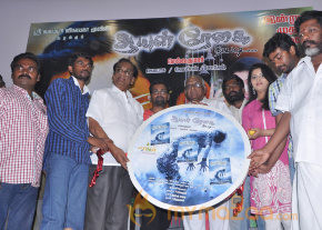 Ayul Regai Movie Audio Launch Gallery  photo 15