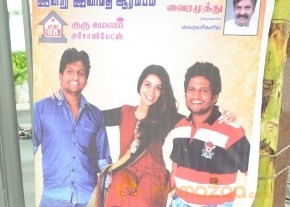 Guru Sukran Movie Launch Photos photo 14