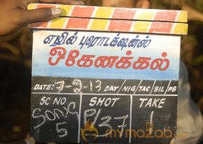 Hogenakkal Movie Olocation Stills photo 19