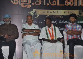 J. C. Daniel Movie Audio Launch Photos  photo 21