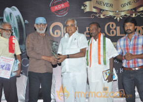 J. C. Daniel Movie Audio Launch Photos  photo 13